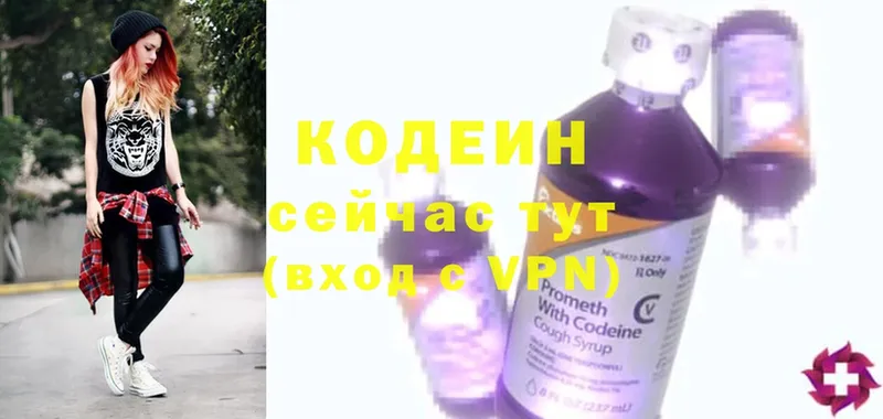 цена   это какой сайт  Кодеиновый сироп Lean Purple Drank  Берёзовский 